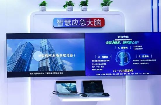 全國(guó)收看!辰安科技城市生命線工程安全運(yùn)行監(jiān)測(cè)中心亮相CCTV13《新聞直播間》 全國(guó)收看!辰安科技城市生命線工程安全運(yùn)行監(jiān)測(cè)中心亮相CCTV13《新聞直播間》