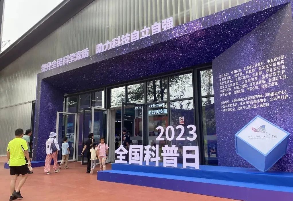 為民科普激活創(chuàng)新偉力辰安科技亮相全國(guó)科普日展覽活動(dòng) 為民科普激活創(chuàng)新偉力辰安科技亮相全國(guó)科普日展覽活動(dòng)