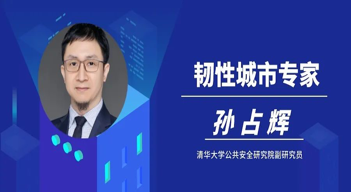 《新京報(bào)》專訪清華大學(xué)公共安全研究院孫占輝:未來須加強(qiáng)韌性社區(qū)建設(shè) 《新京報(bào)》專訪清華大學(xué)公共安全研究院孫占輝:未來須加強(qiáng)韌性社區(qū)建設(shè)