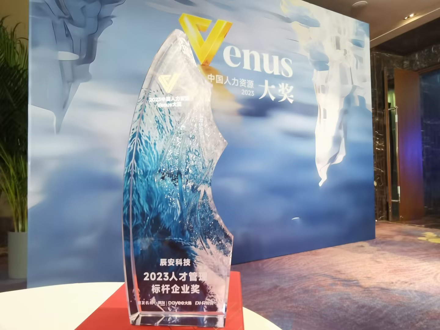 辰安科技榮獲2023人才管理標(biāo)桿企業(yè)獎 辰安科技榮獲2023人才管理標(biāo)桿企業(yè)獎